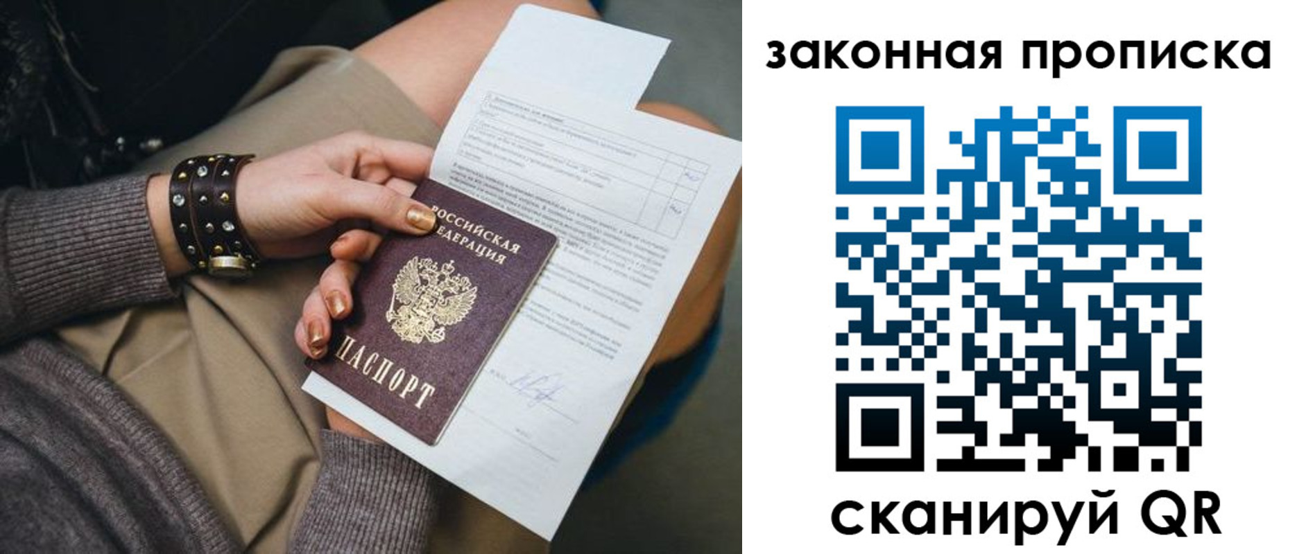 временная регистрация гарантия в Родниках