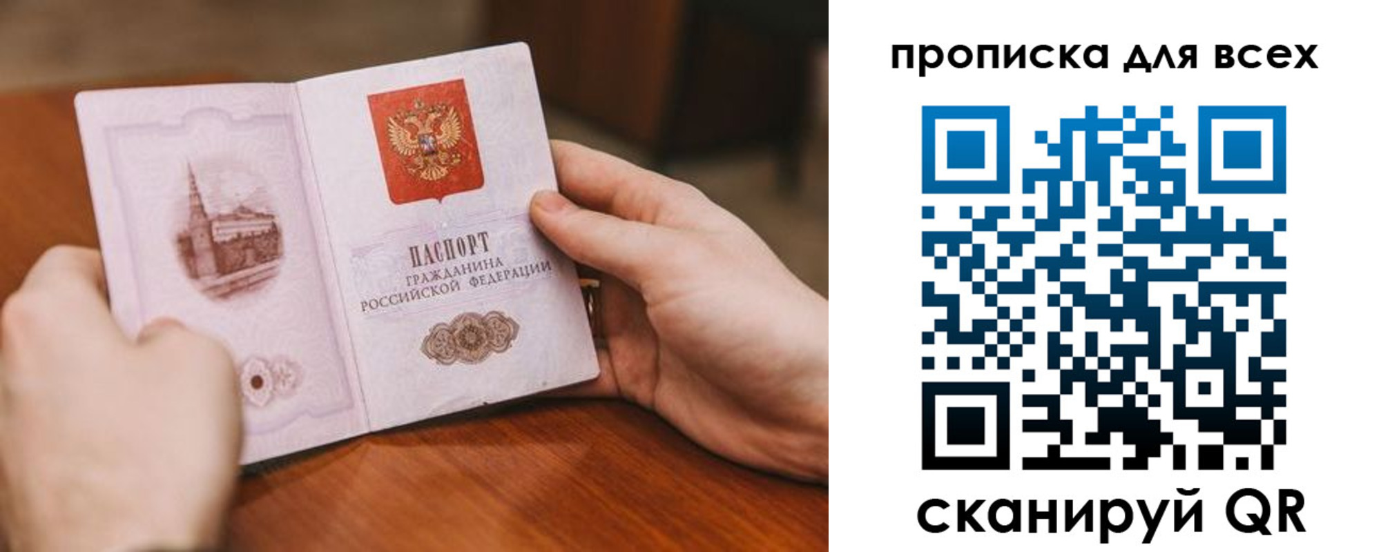 прописка ребенка в Родниках