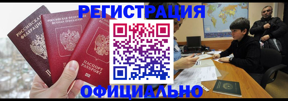 прописка от собственника в Родниках