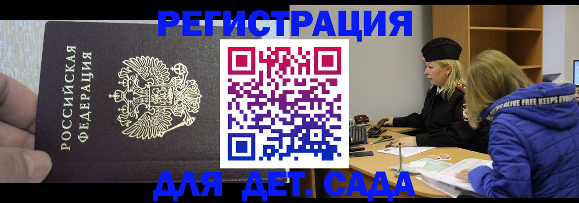 временная регистрация в Родниках