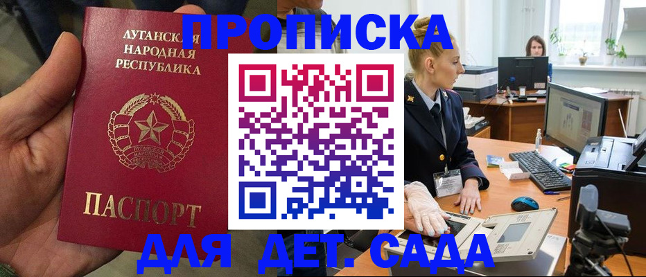 прописка для кредита в Родниках