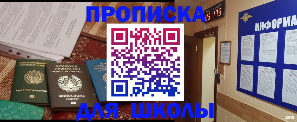 прописка в квартире в Родниках