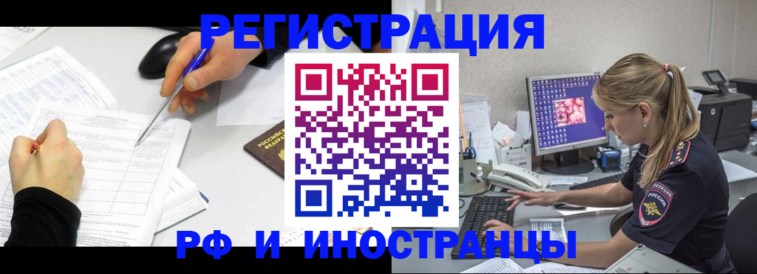 временная регистрация госуслуги в Родниках