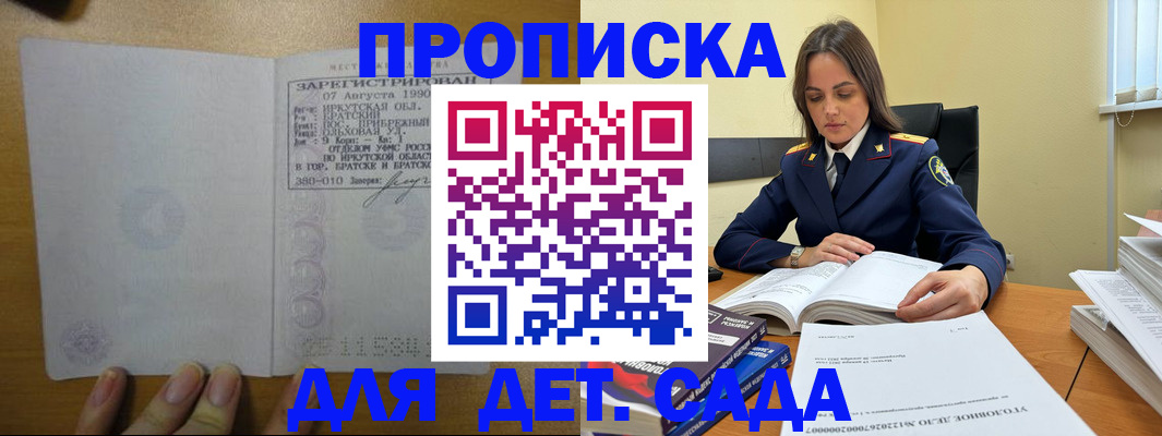 временная регистрация купить в Родниках