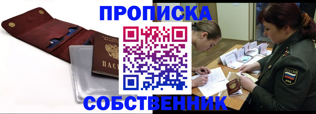 временная регистрация недорого в Родниках