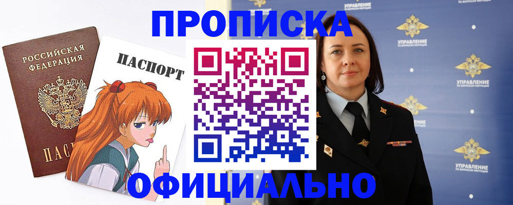 регистрация для школы в Родниках