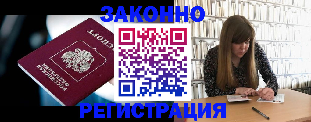 прописка для военкомата в Родниках