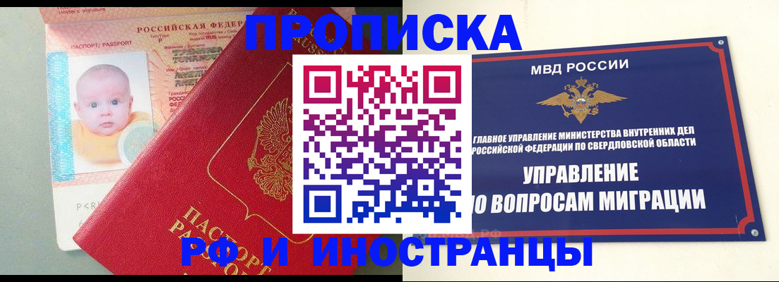 временная регистрация законно в Родниках