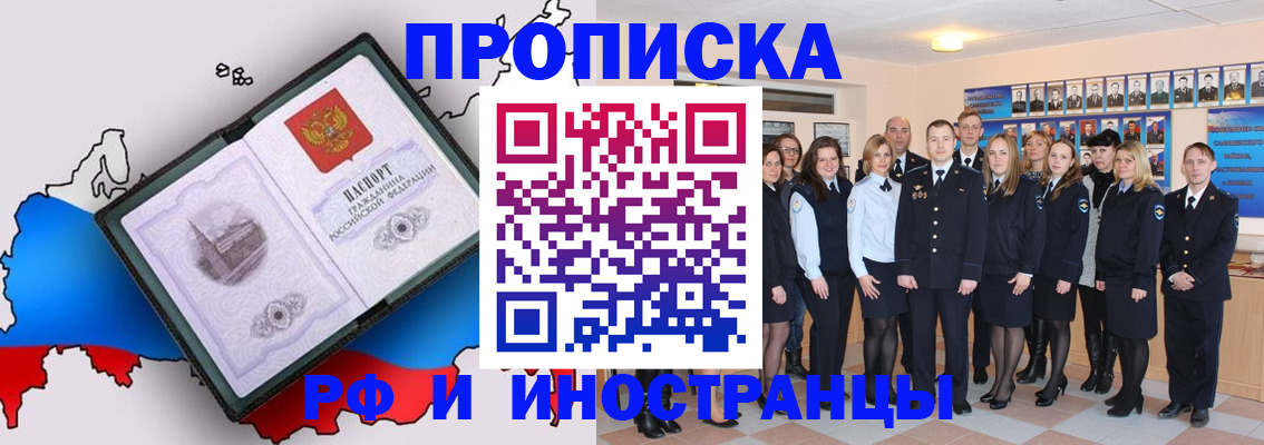 временная регистрация купить в Родниках