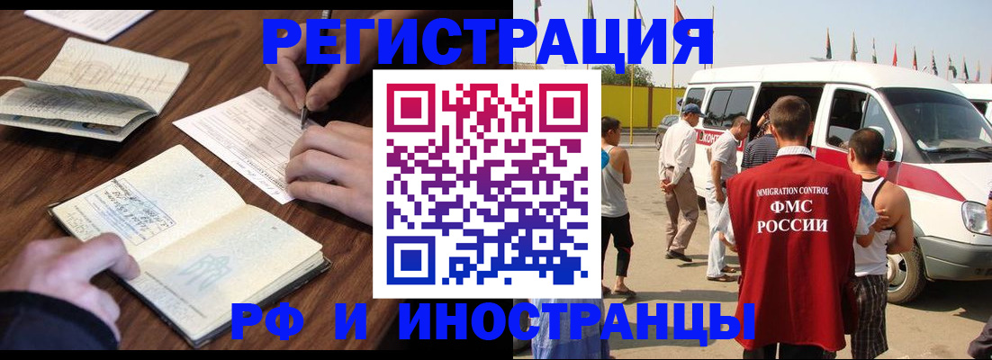 прописка гарантия в Родниках