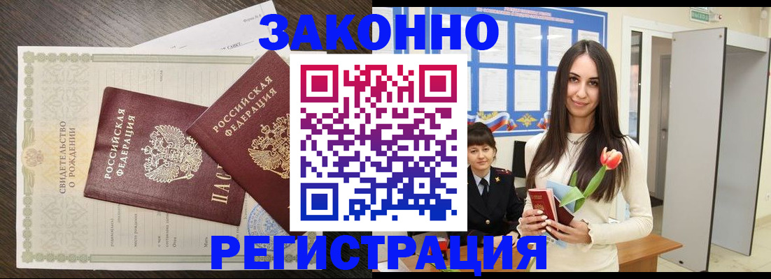 прописка поиск в Родниках